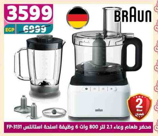 BRAUN available at Shaheen Center in Egypt - Cairo