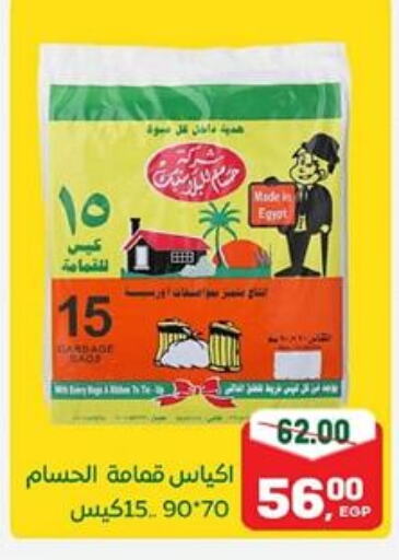 Garbage / Trash Bags available at جلهوم ماركت in Egypt - القاهرة