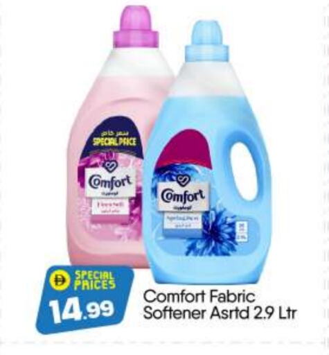 Softener available at BIGmart in UAE - Abu Dhabi