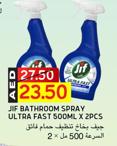 JIF available at Select Market in UAE - Abu Dhabi
