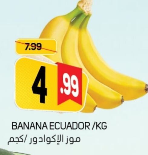 Banana from Ecuador available at Souk Al Mubarak Hypermarket in UAE - Sharjah / Ajman