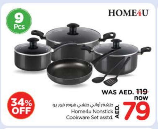 تجهيزات المطابخ in نستو هايبرماركت, UAE Offers - الإمارات العربية المتحدة available at نستو هايبرماركت in الإمارات العربية المتحدة , الامارات - دبي