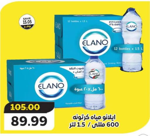 available at ذا مارت in Egypt - القاهرة
