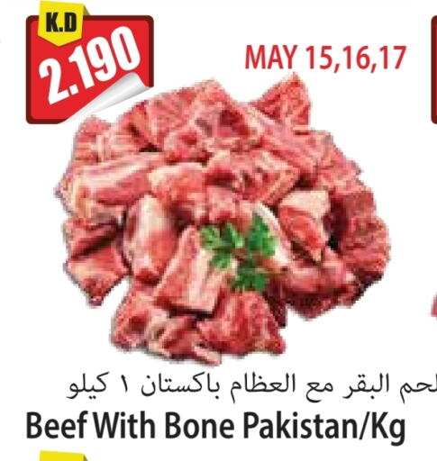 Meat - Fresh & Chilled in 4 SaveMart, Kuwait Offers - Kuwait Beef available at 4 SaveMart in Kuwait - Kuwait City