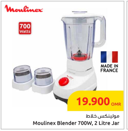 available at مركز سلطان in عُمان - صُحار‎