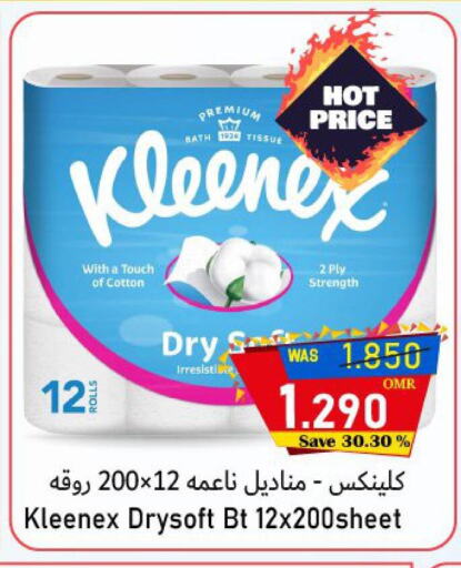 ورق التواليت و المناشف الورقية in مركز المزن للتسوق, عُمان Offers - عُمان كلينيكس available at مركز المزن للتسوق in عُمان - مسقط