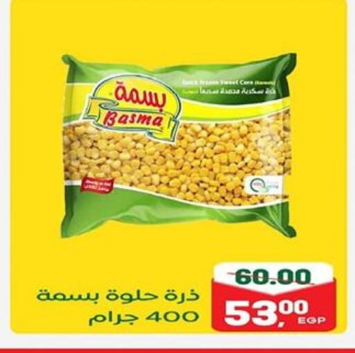 available at جلهوم ماركت in Egypt - القاهرة