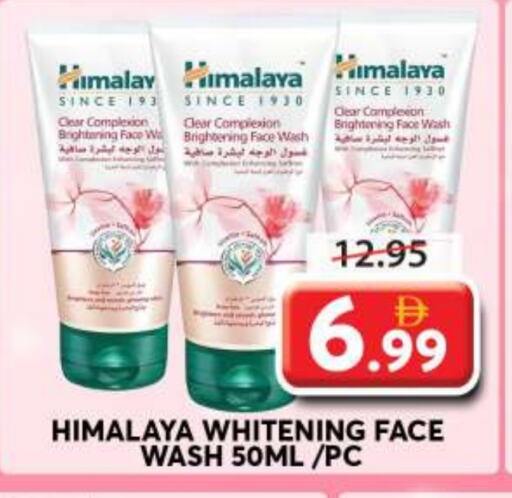 هيمالايا غسول للوجه available at جراند هايبر ماركت in الإمارات العربية المتحدة , الامارات - الشارقة / عجمان
