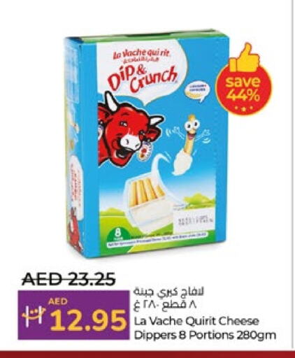 جبنة و كريم in لولو هايبرماركت, UAE Offers - الإمارات العربية المتحدة available at لولو هايبرماركت in الإمارات العربية المتحدة , الامارات - أبو ظبي