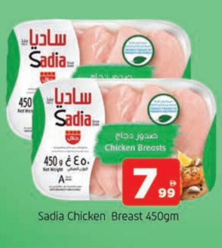 SADIA Chicken Breast available at AL MADINA in UAE - Sharjah / Ajman