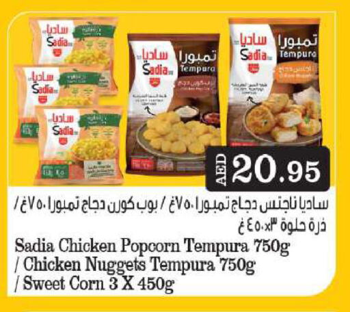 زيت الزنجبيل ناجتس الدجاج available at جراند هايبر ماركت in الإمارات العربية المتحدة , الامارات - دبي