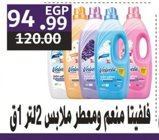 غسل الملابس in الحبيب ماركت, Egypt Offers - Egypt available at الحبيب ماركت in Egypt - القاهرة