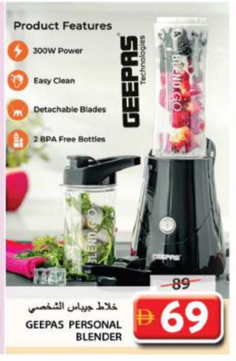 GEEPAS Mixer / Grinder available at Grand Hyper Market in UAE - Sharjah / Ajman