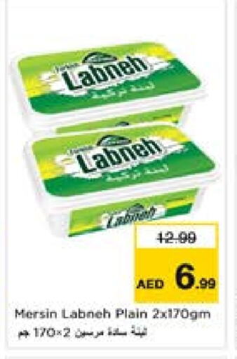 Labneh available at Last Chance  in UAE - Fujairah