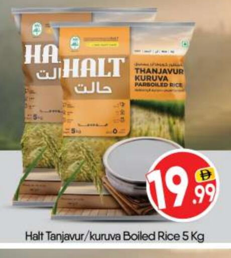 Parboiled Rice available at BIGmart in UAE - Abu Dhabi