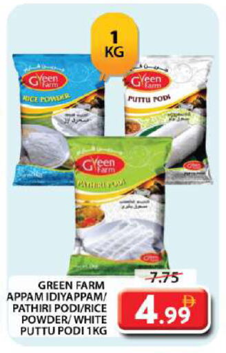 Rice Powder available at Grand Hyper Market in UAE - Dubai