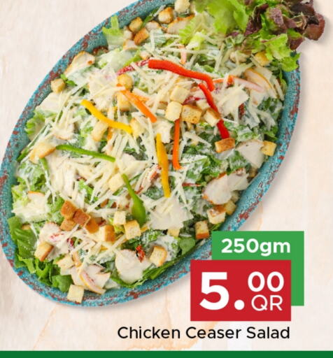 الطعام الساخن in مركز التموين العائلي, قطر Offers - قطر available at مركز التموين العائلي in قطر - الريان