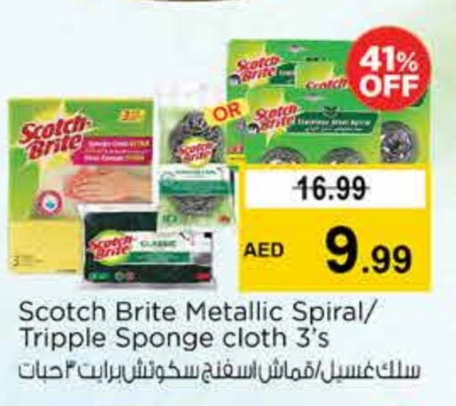 غسل الطبق in نستو هايبرماركت, UAE Offers - الإمارات العربية المتحدة available at نستو هايبرماركت in الإمارات العربية المتحدة , الامارات - دبي
