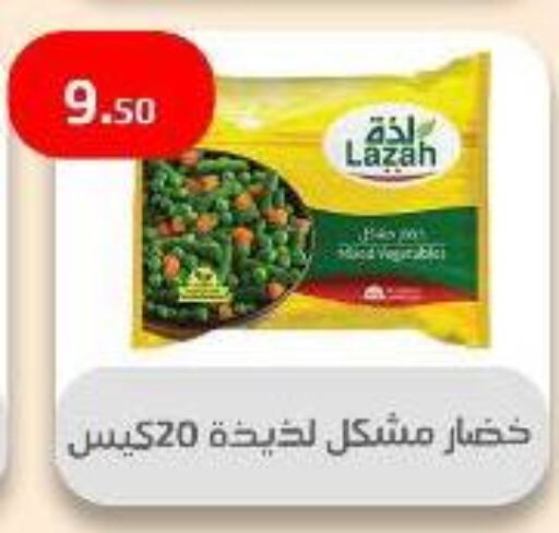 Frozen Fruits & Veg in Ehab Prince, Egypt Offers - Egypt available at Ehab Prince in Egypt - Cairo