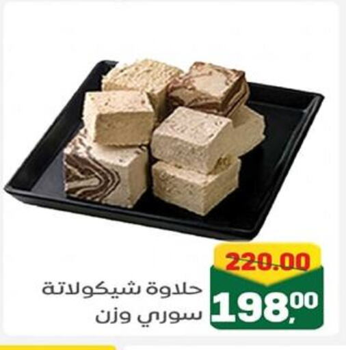 جبنة و كريم in جلهوم ماركت, Egypt Offers - Egypt available at جلهوم ماركت in Egypt - القاهرة