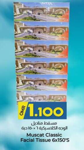 available at ك. الم. للتجارة in عُمان - مسقط‎