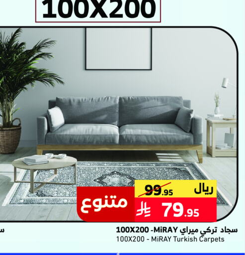أثاث المنزل in ميرا مارت مول, المملكة العربية السعودية Offers - المملكة العربية السعودية available at ميرا مارت مول in مملكة العربية السعودية, السعودية, سعودية - جدة