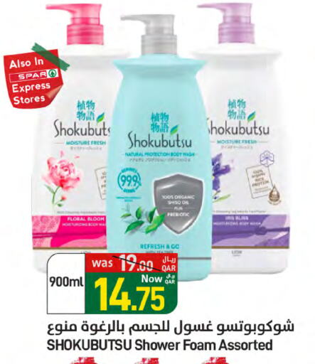 available at SPAR in Qatar - Al Rayyan