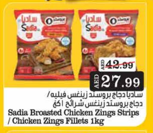 SADIA Chicken Strips available at Nesto Hypermarket in UAE - Sharjah / Ajman