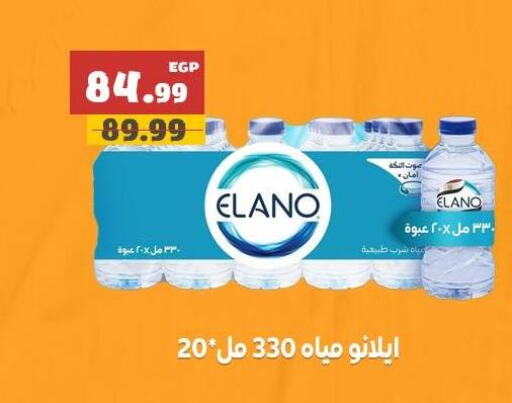 available at السلطان هايبرماركت in Egypt - القاهرة