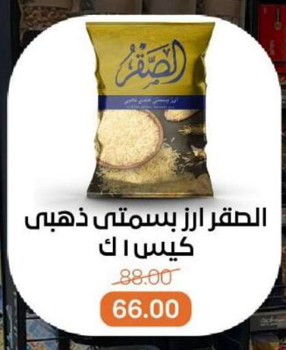 أرز بسمتي / برياني available at بيت الجملة in Egypt - القاهرة