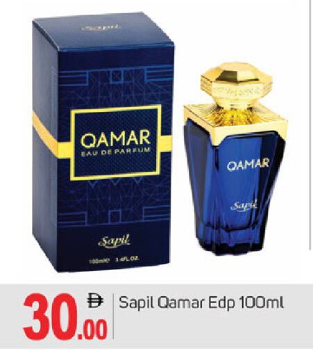 SAPIL available at TALAL MARKET in UAE - Dubai
