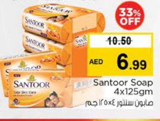 SANTOOR available at Nesto Hypermarket in UAE - Sharjah / Ajman