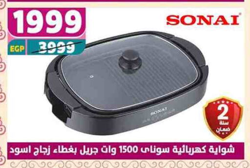 سوناي available at سنتر شاهين in Egypt - القاهرة