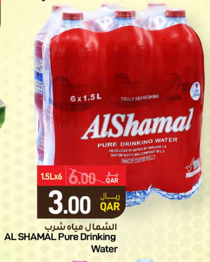 available at ســبــار in قطر - الوكرة
