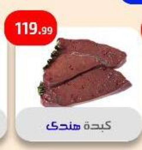 available at Ehab Prince in Egypt - Cairo