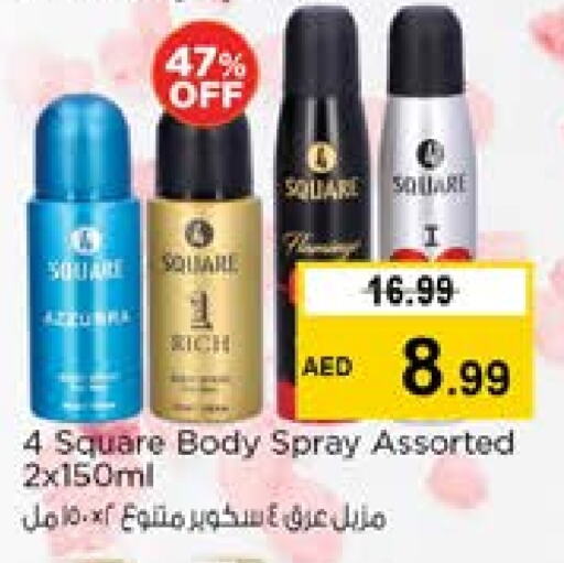 العطر in نستو هايبرماركت, UAE Offers - الإمارات العربية المتحدة available at نستو هايبرماركت in الإمارات العربية المتحدة , الامارات - الشارقة / عجمان