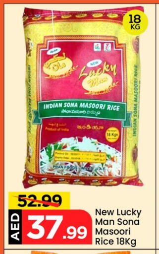 بران أرز ماسوري available at مارك & سيف in الإمارات العربية المتحدة , الامارات - الشارقة / عجمان