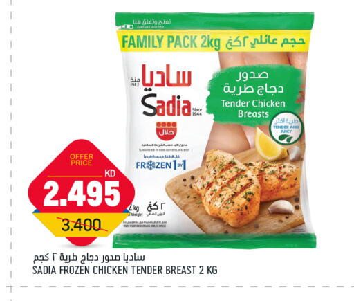 Chicken in Oncost, Kuwait Offers - Kuwait SADIA Chicken Breast available at Oncost in Kuwait - Ahmadi Governorate