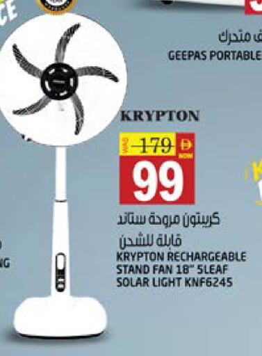 GEEPAS Fan available at Hashim Hypermarket in UAE - Sharjah / Ajman