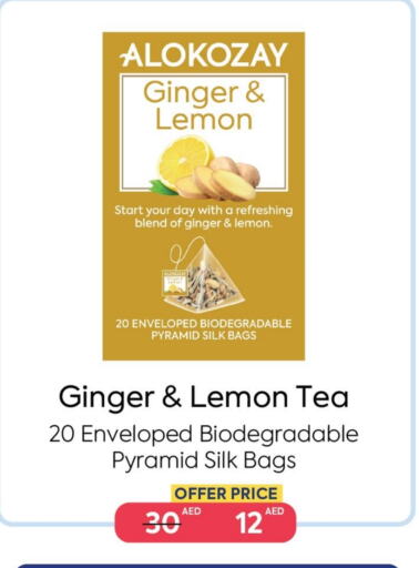 ألوكوزاي أكياس شاي available at متجر الكوزاي in الإمارات العربية المتحدة , الامارات - ٱلْفُجَيْرَة‎