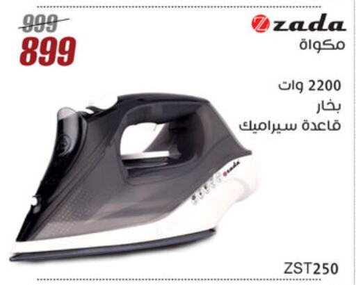 Ironbox available at Al Morshedy  in Egypt - Cairo