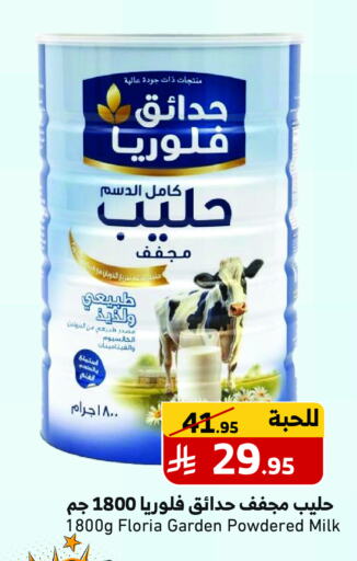 available at Mira Mart Mall in KSA, Saudi Arabia, Saudi - Jeddah