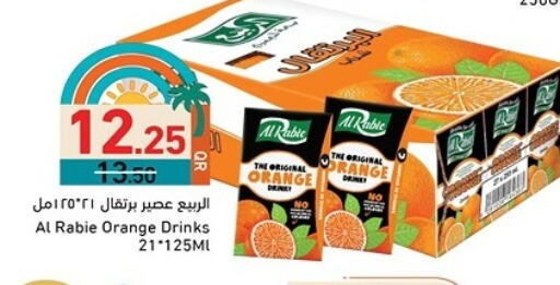 Orange available at أسواق رامز in قطر - الوكرة