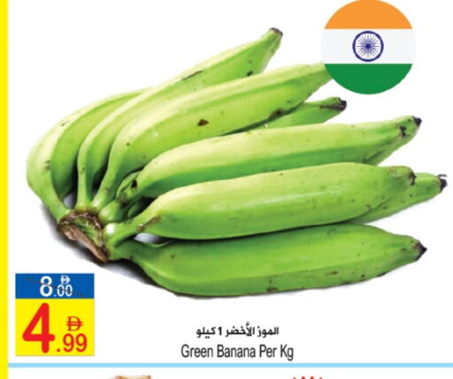 Banana Green available at Sun and Sand Hypermarket in UAE - Ras al Khaimah