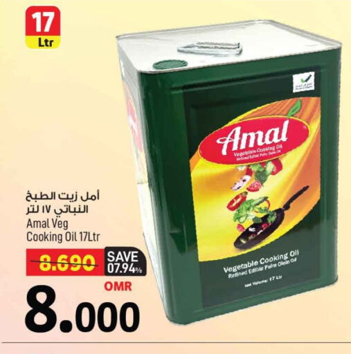 Cooking Oil available at MARK & SAVE in Oman - Muscat