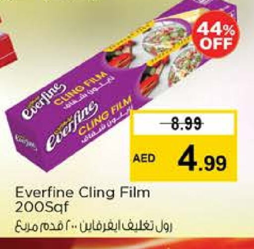 الرقائق وغلاف بلاستيكي in نستو هايبرماركت, UAE Offers - الإمارات العربية المتحدة Cling Film available at نستو هايبرماركت in الإمارات العربية المتحدة , الامارات - ٱلْفُجَيْرَة