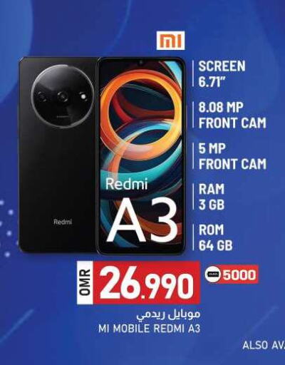 available at ك. الم. للتجارة in عُمان - صُحار‎