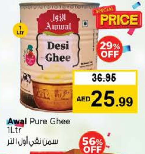 available at Nesto Hypermarket in UAE - Al Ain