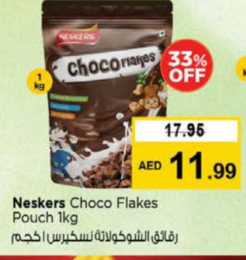 الحبوب والقطع in نستو هايبرماركت, UAE Offers - الإمارات العربية المتحدة نيسكرس حبوب الإفطار available at نستو هايبرماركت in الإمارات العربية المتحدة , الامارات - دبي