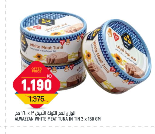 Tuna - Canned available at Gulfmart in Kuwait - Jahra Governorate